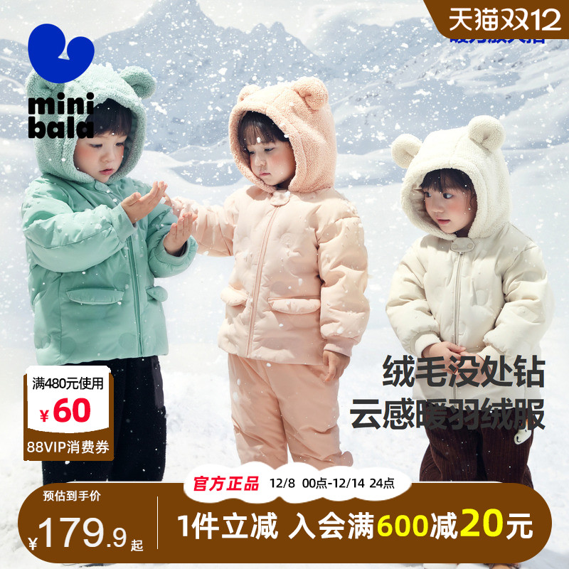 迷你巴拉巴拉男童女童羽绒服