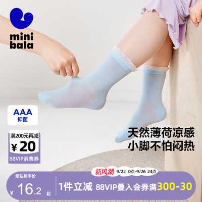迷你巴拉巴拉宝宝夏透气无骨袜子