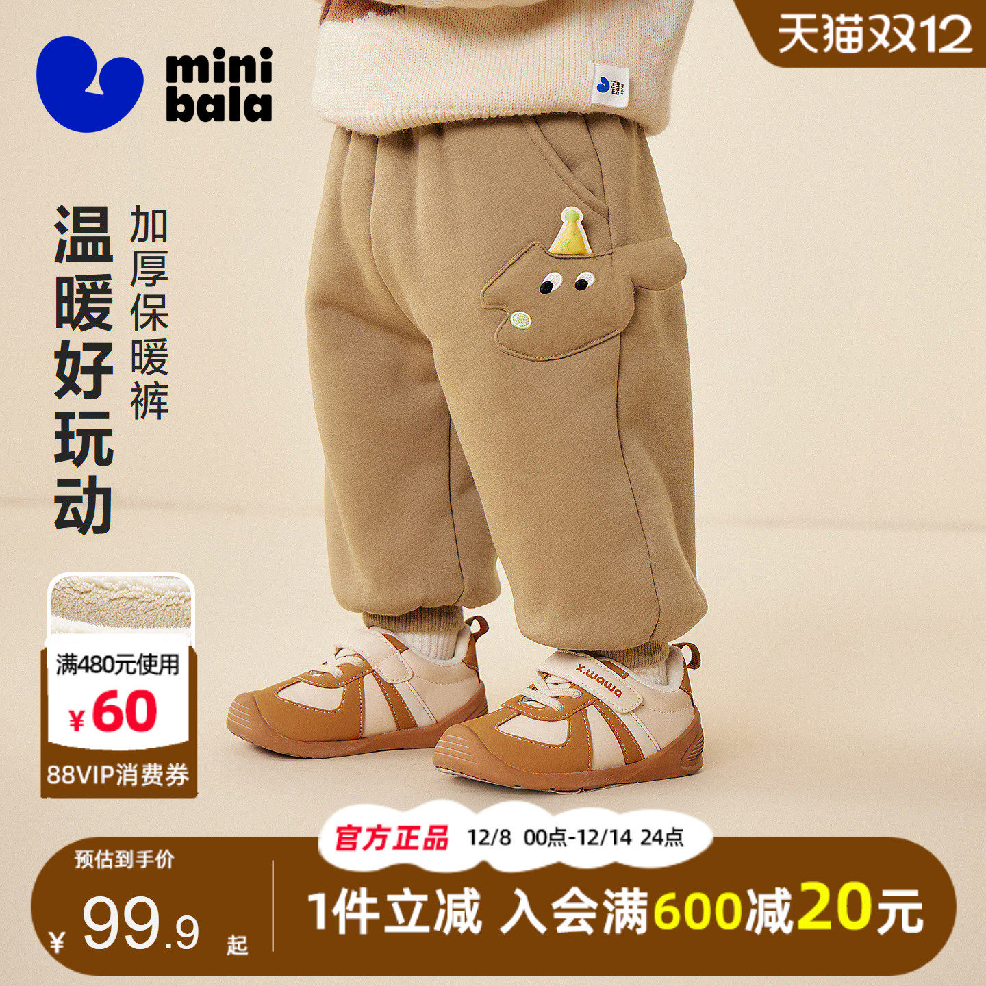 迷你巴拉巴拉男女童加绒厚裤子2025冬季新款儿童宝宝保暖加厚长裤,童装/婴儿装/亲子装,裤子,淘宝优惠券,粉丝福利购,淘宝优惠卷