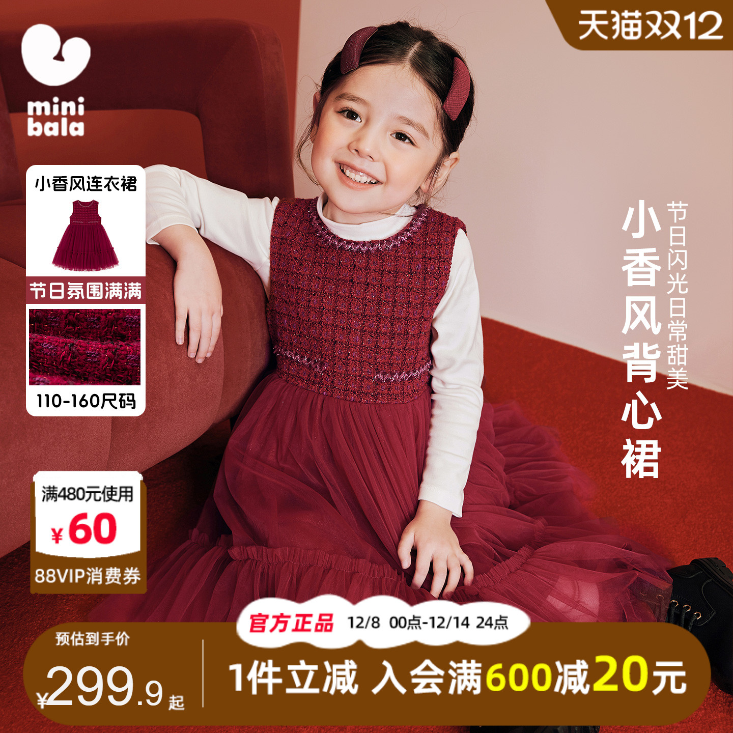 迷你巴拉巴拉女宝宝小香风连衣裙