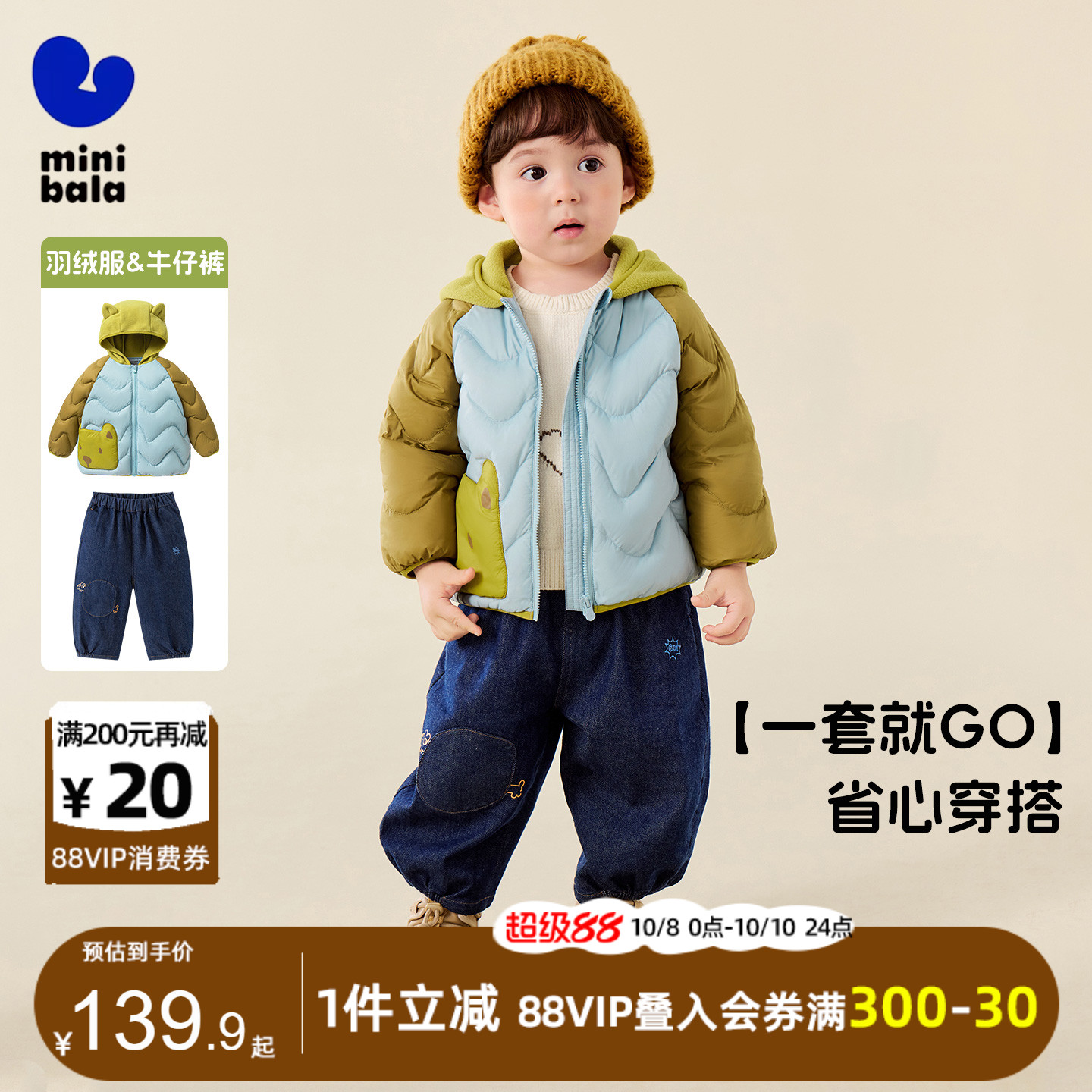 迷你巴拉巴拉男童轻暖三防羽绒服