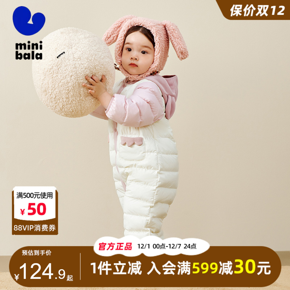 迷你巴拉巴拉羽绒连体衣白鸭绒