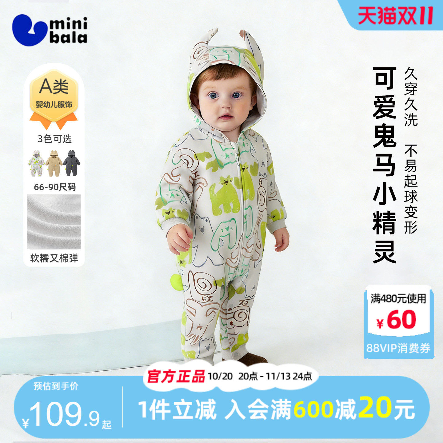 迷你巴拉巴拉男女宝宝牛角爬服2026春装婴幼儿卡通透气连帽连体衣