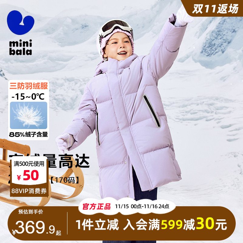 迷你巴拉巴拉加厚男防水羽绒服