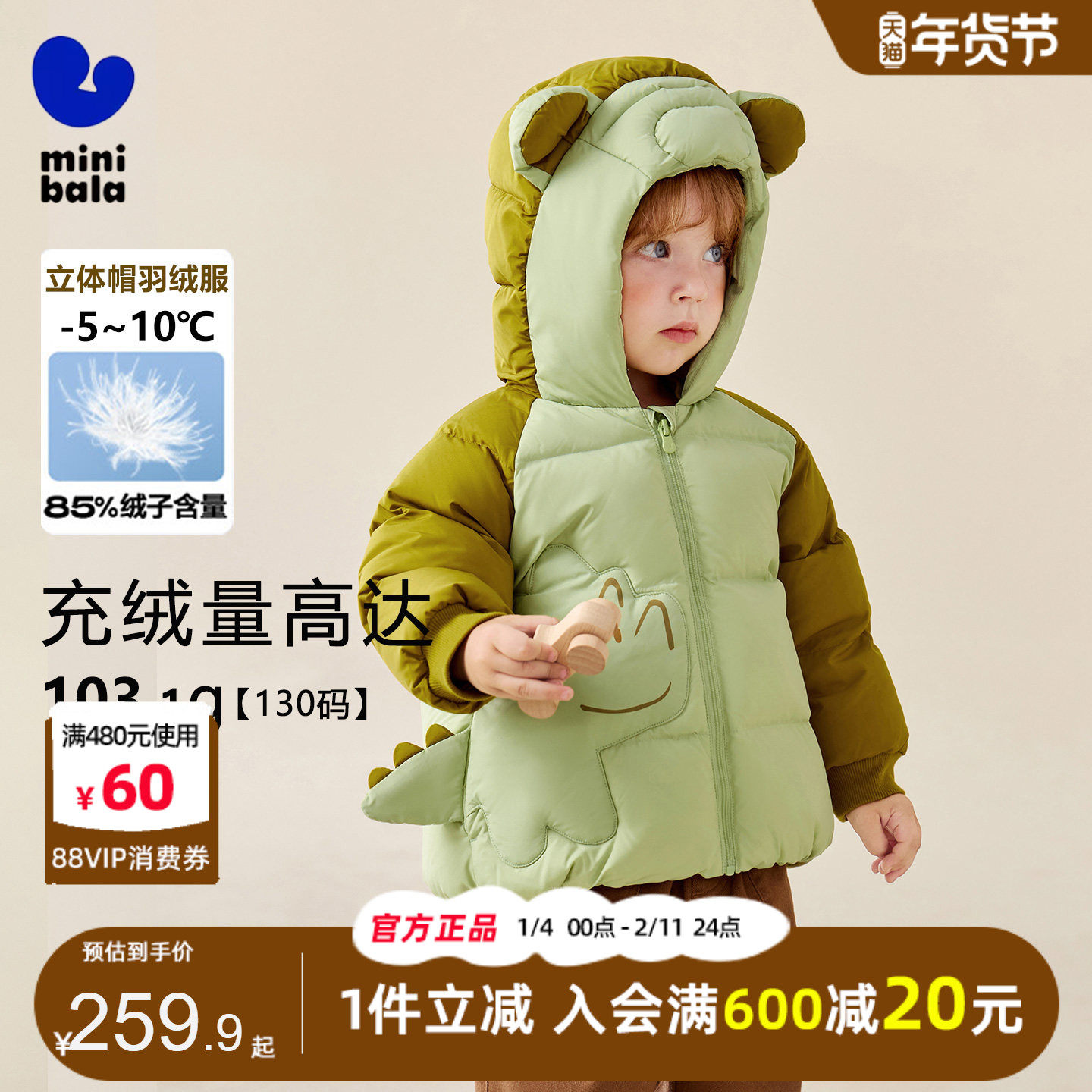 迷你巴拉巴拉男童羽绒服2025冬季儿童三防连帽宝宝保暖羽绒外套潮,童装/婴儿装/亲子装,羽绒服,淘宝优惠券,粉丝福利购,淘宝优惠卷