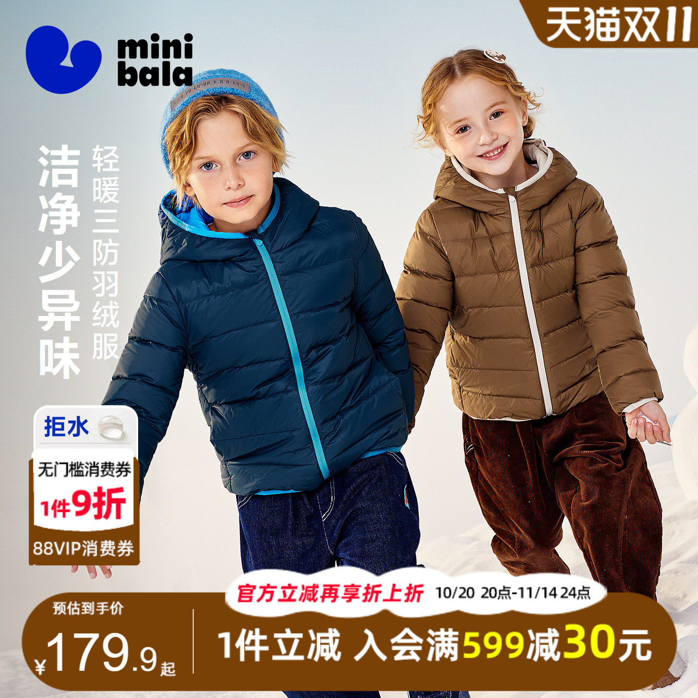 迷你巴拉巴拉男童女童轻薄羽绒服