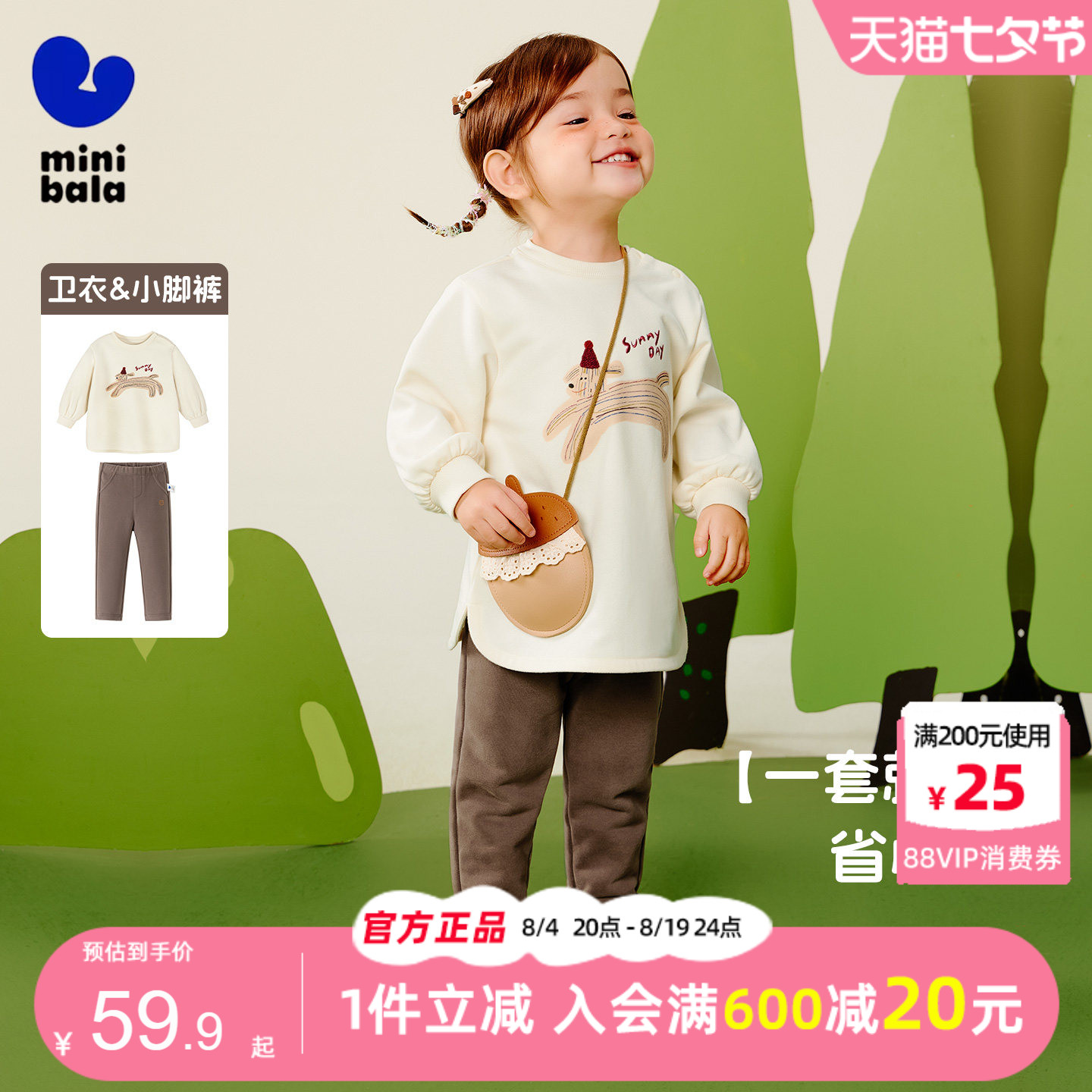 迷你巴拉巴拉女童卫衣长款2025秋装新款中小童宝宝甜美柔软打底裤