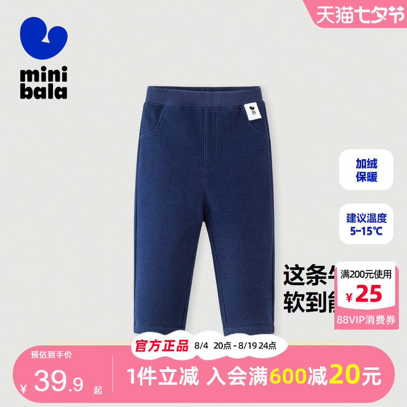 【软牛仔】迷你巴拉巴拉女童打底裤秋冬宝宝加绒保暖修身儿童长裤