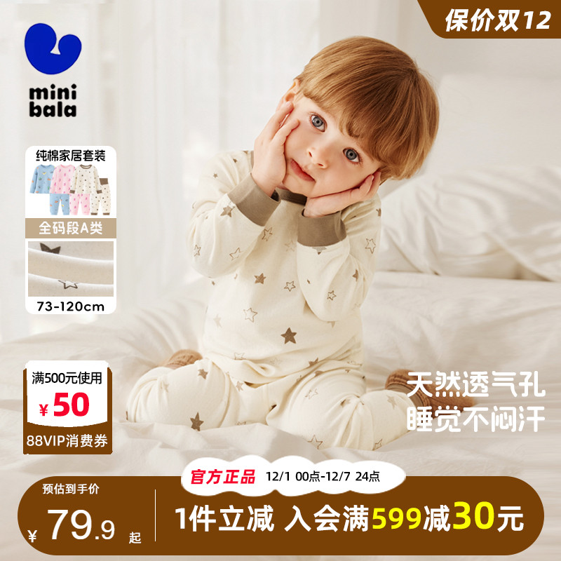 迷你巴拉巴拉宝宝纯棉护肚家居服