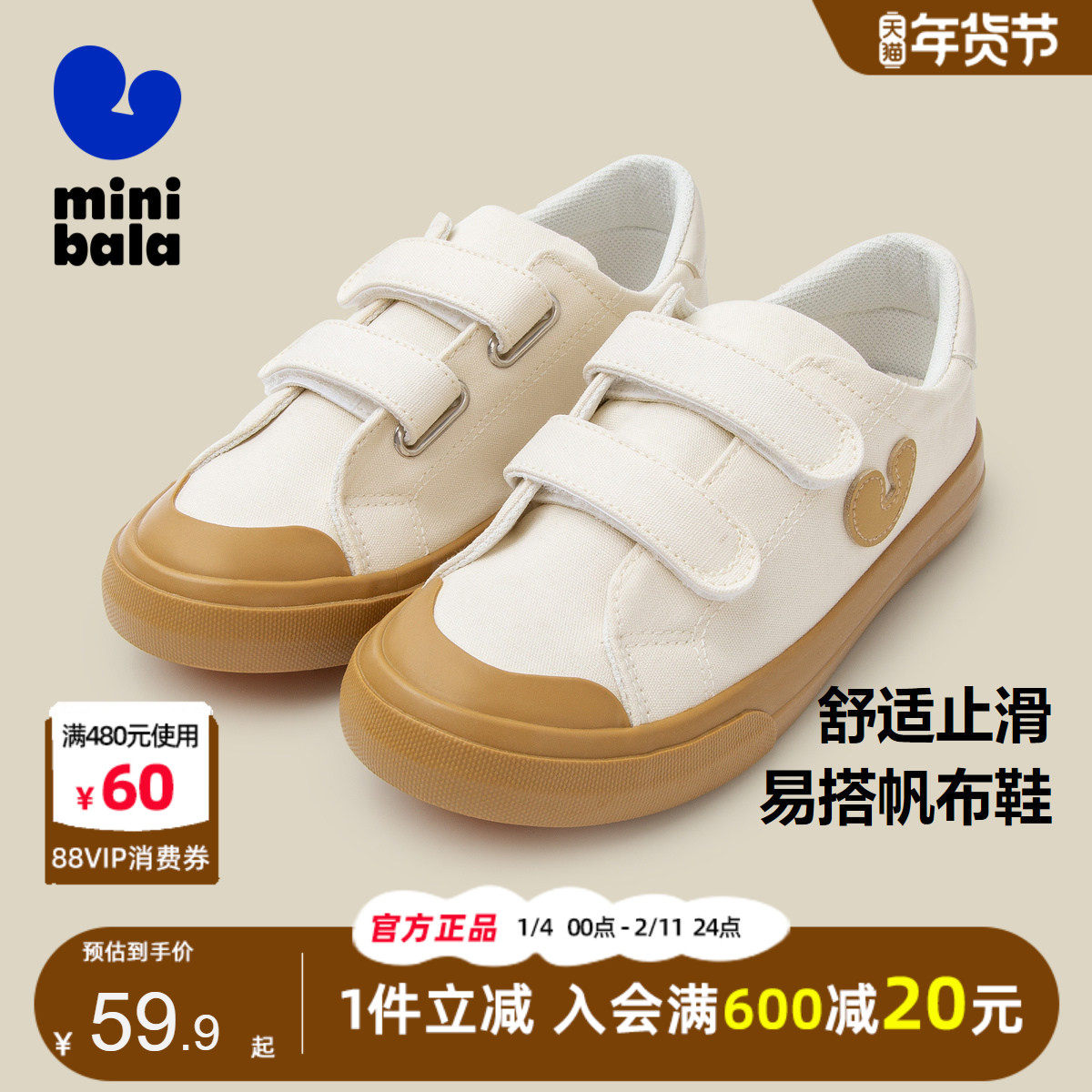迷你巴拉巴拉帆布鞋男女童抑菌止滑柔软易搭配童鞋运动鞋2024新款,童鞋/婴儿鞋/亲子鞋,帆布鞋,淘宝优惠券,粉丝福利购,淘宝优惠卷