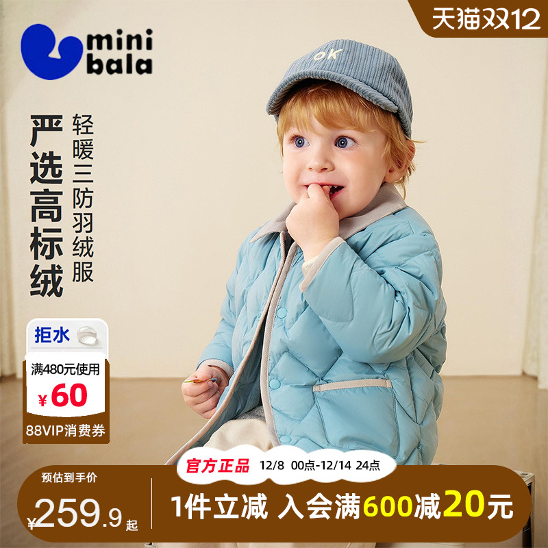 迷你巴拉巴拉男童女童三防羽绒服