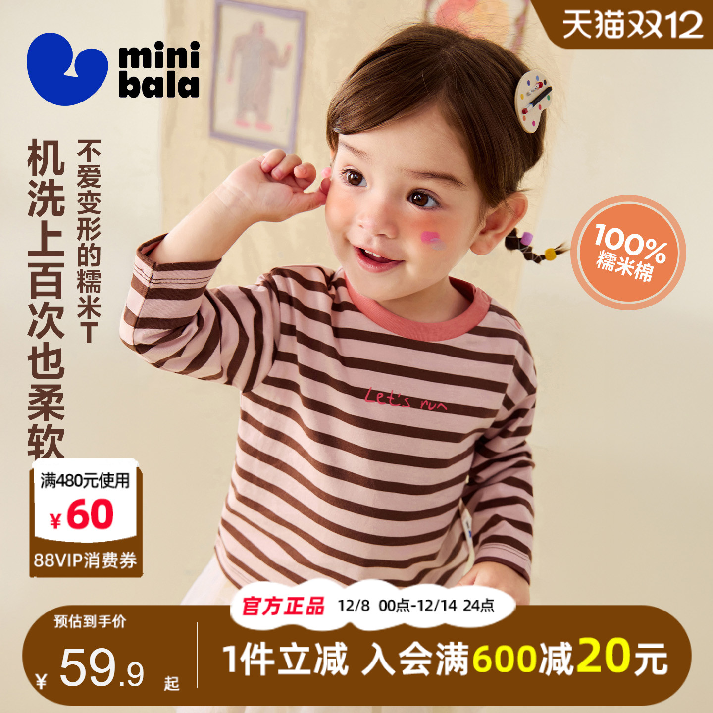 迷你巴拉巴拉男女童纯棉长袖T恤t