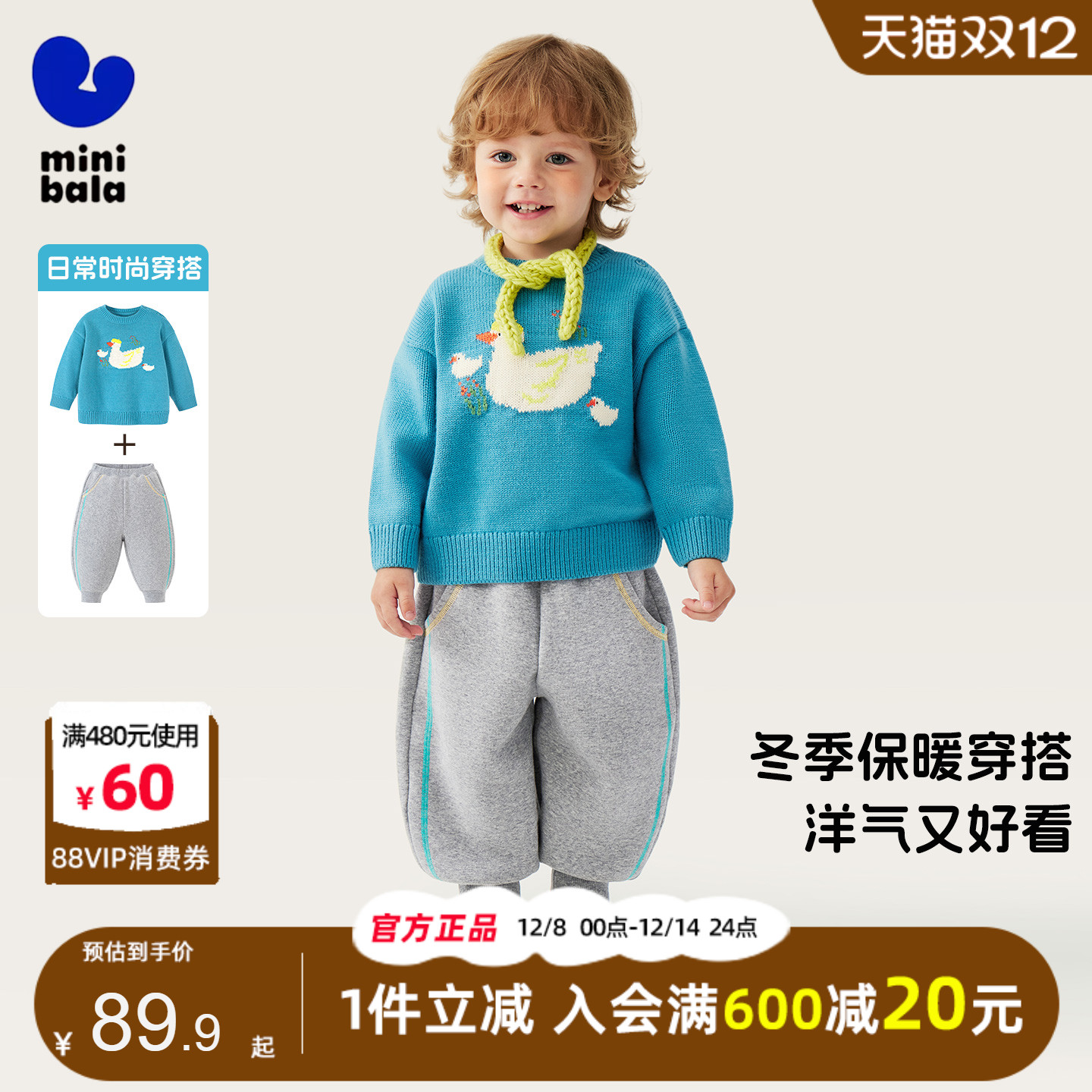 迷你巴拉巴拉宝宝保暖可爱软毛衣