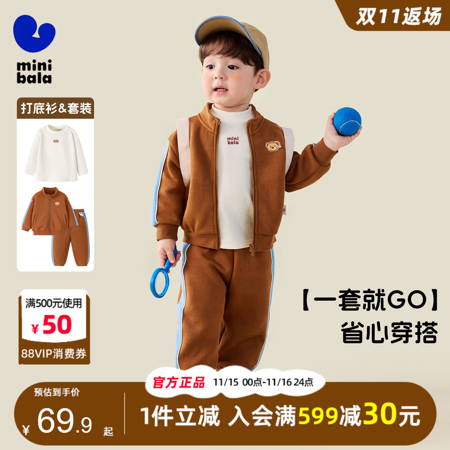 迷你巴拉巴拉儿童套装2025秋冬装