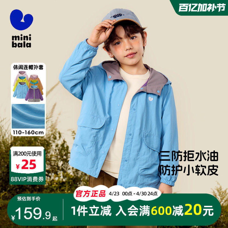 迷你巴拉巴拉男童外套2025秋季儿童三防连帽小软皮户外风宽松便服