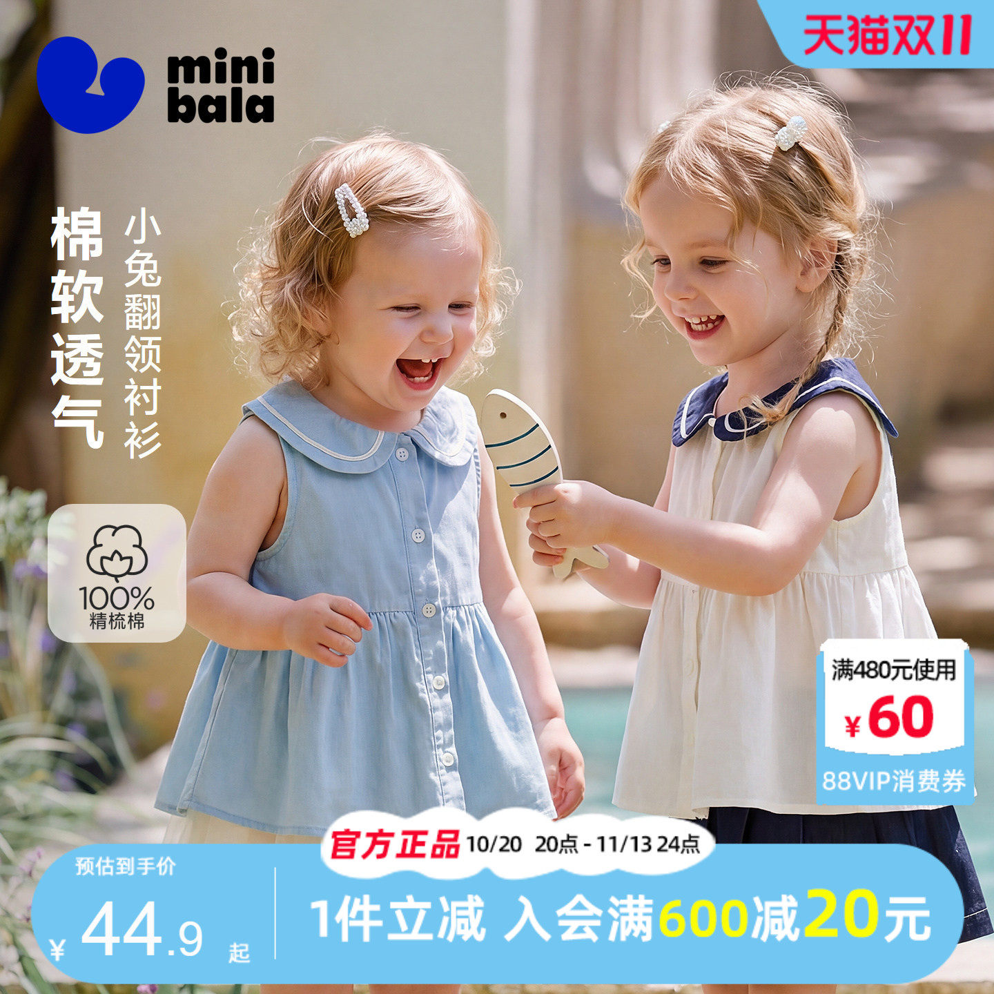 迷你巴拉巴拉女童宝宝连衣裙上衣2026夏季小女孩纯棉航海风衬衫萌