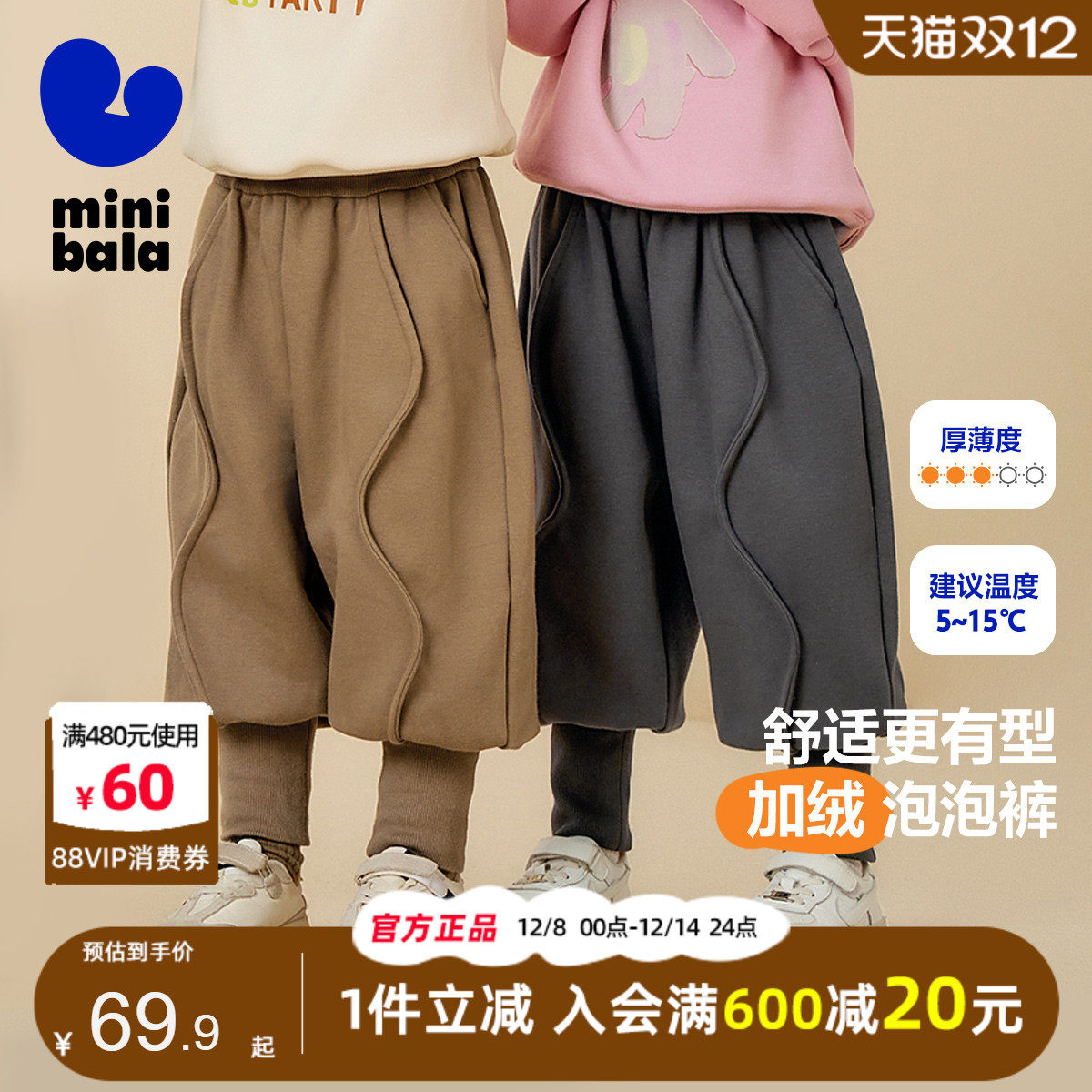 迷你巴拉巴拉男童女童加绒休闲裤秋冬装儿童宝宝宽松裤子泡泡长裤,童装/婴儿装/亲子装,裤子,淘宝优惠券,粉丝福利购,淘宝优惠卷