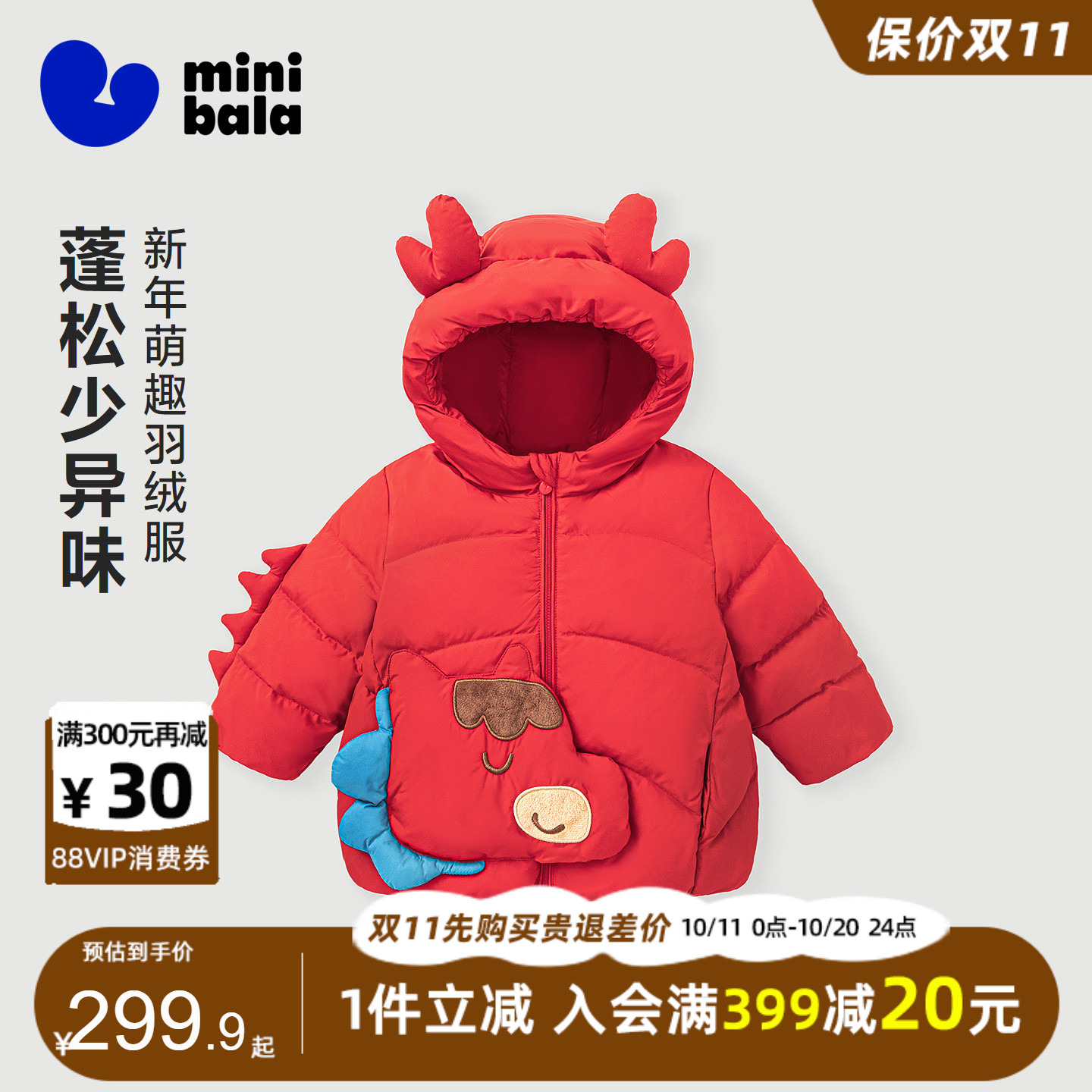 迷你巴拉巴拉男童女童新年羽绒服