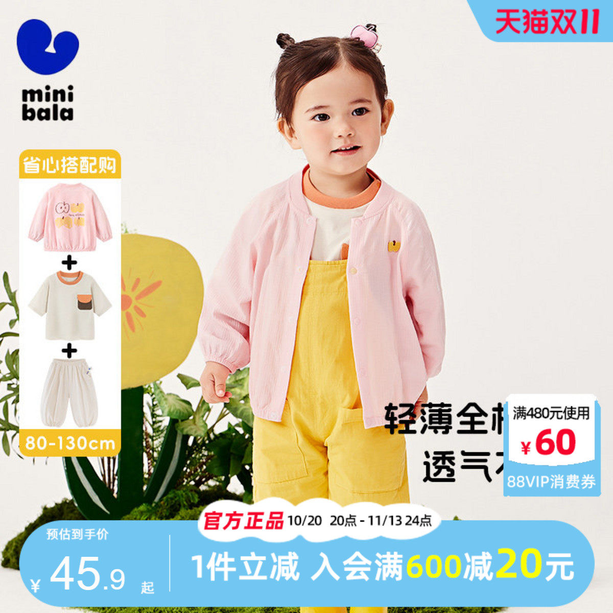 迷你巴拉巴拉女童棒球服防晒外套夏装新儿童宝宝透气短袖t纯棉T恤