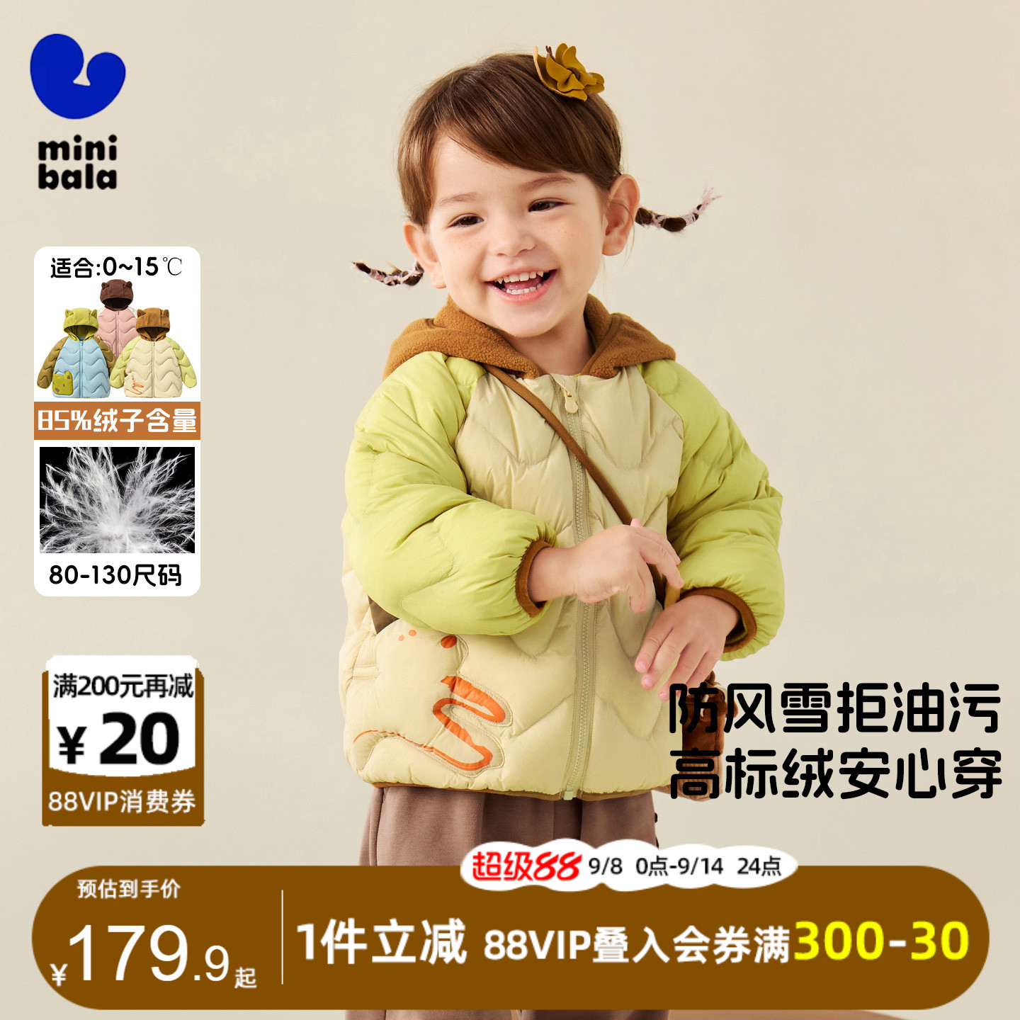 迷你巴拉巴拉女童轻暖萌趣羽绒服