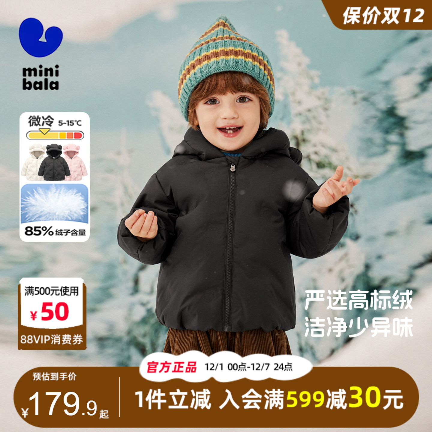 迷你巴拉巴拉宝宝轻薄连帽羽绒服