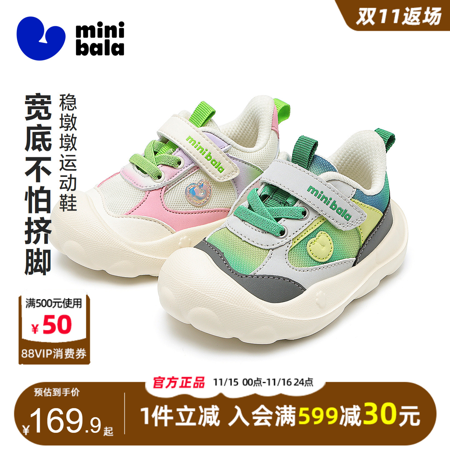 迷你巴拉巴拉男女童魔术贴运动鞋