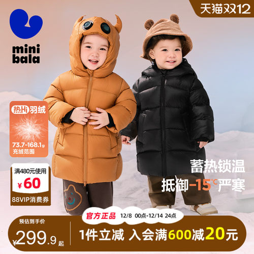 迷你巴拉巴拉儿童羽绒服加厚