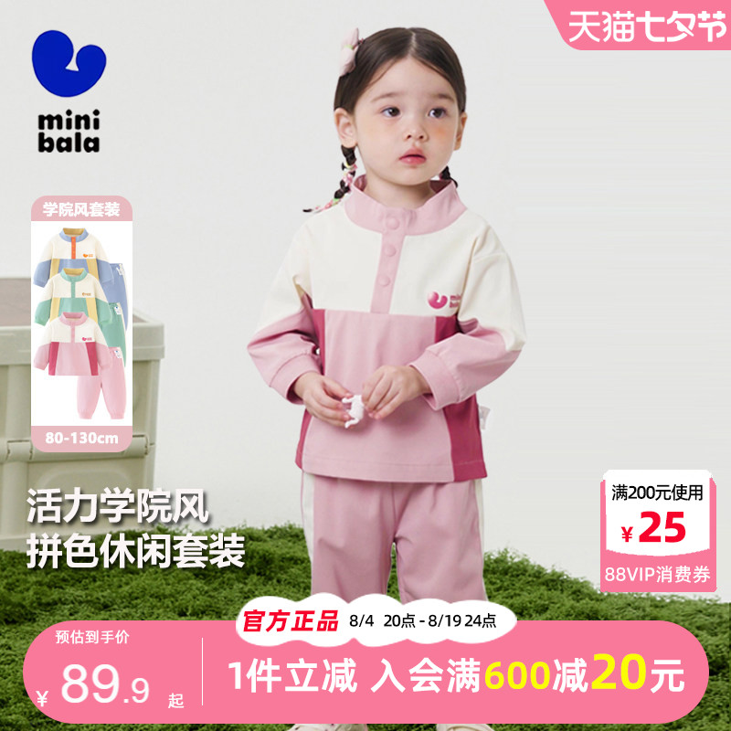 迷你巴拉巴拉女童长袖套装2025春季新款儿童学院风休闲运动两件套