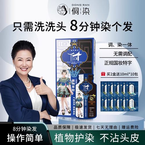 【央ma力荐】植物萃取&不沾头皮