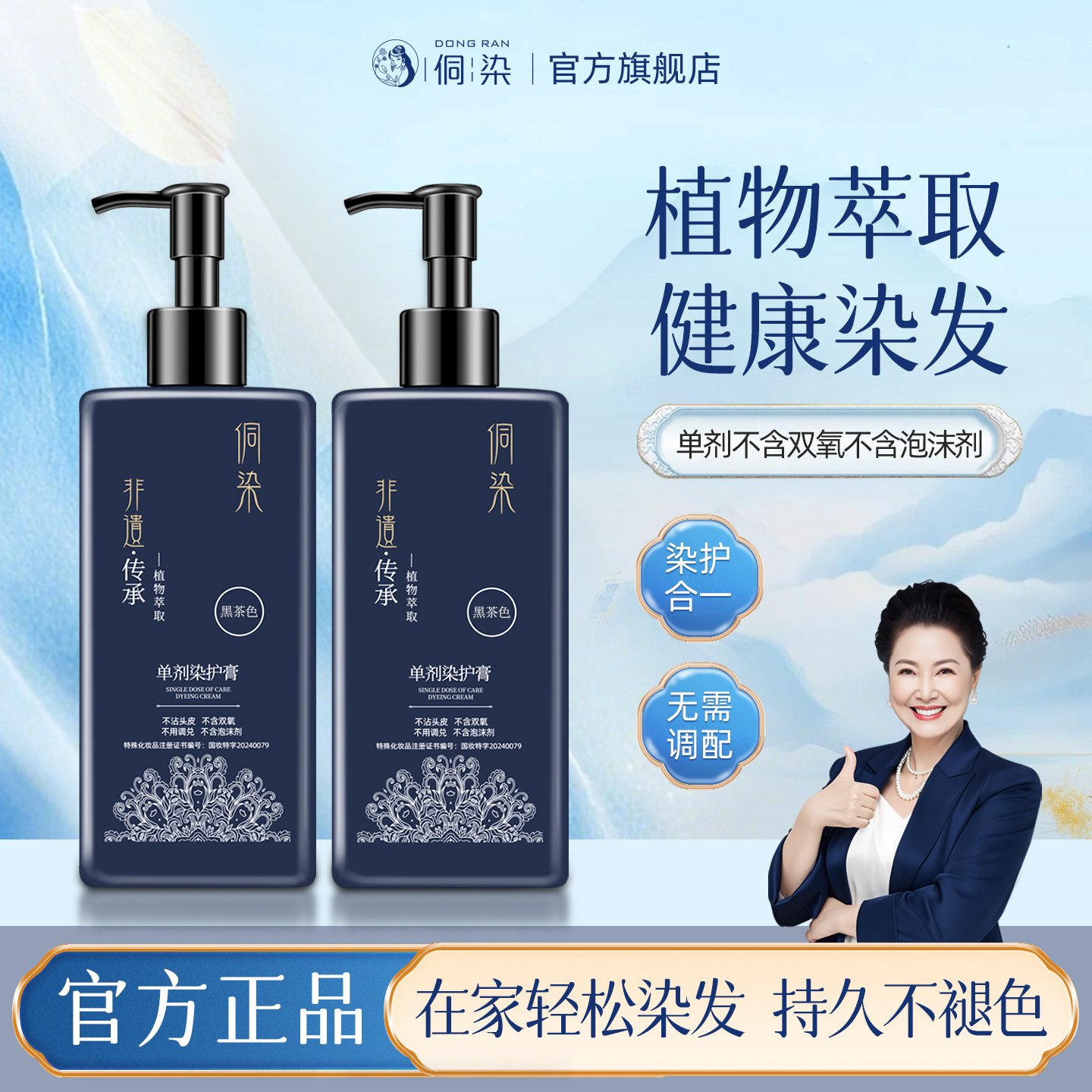 侗染染发剂植萃染发膏黑茶色自然黑盖白自己在家染发工具明星代言,美发护发/假发,盖白,淘宝优惠券,粉丝福利购,淘宝优惠卷