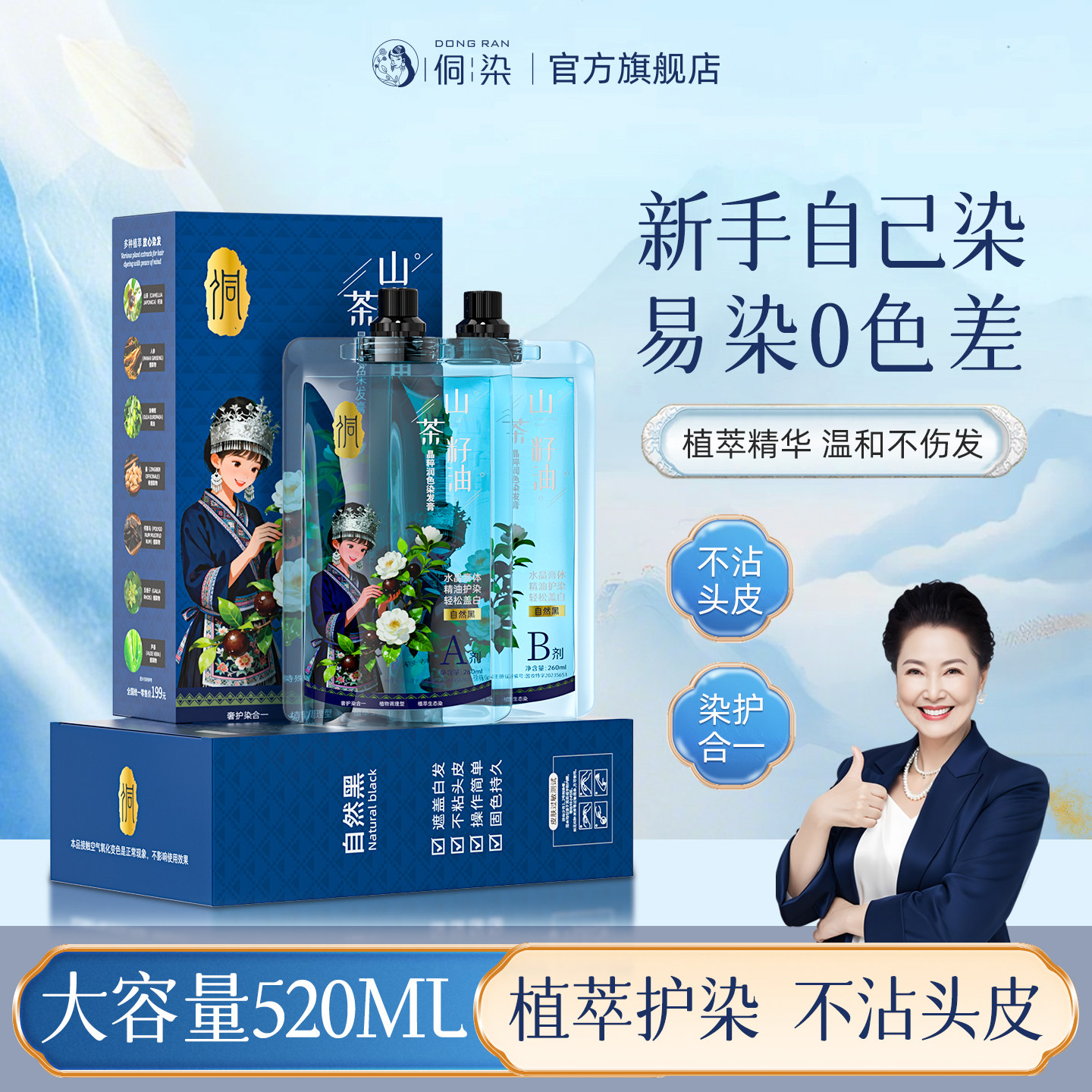 侗染染发膏植萃天然无刺激纯一洗黑茶色遮盖白发染发剂官方旗舰店,美发护发/假发,盖白,淘宝优惠券,粉丝福利购,淘宝优惠卷