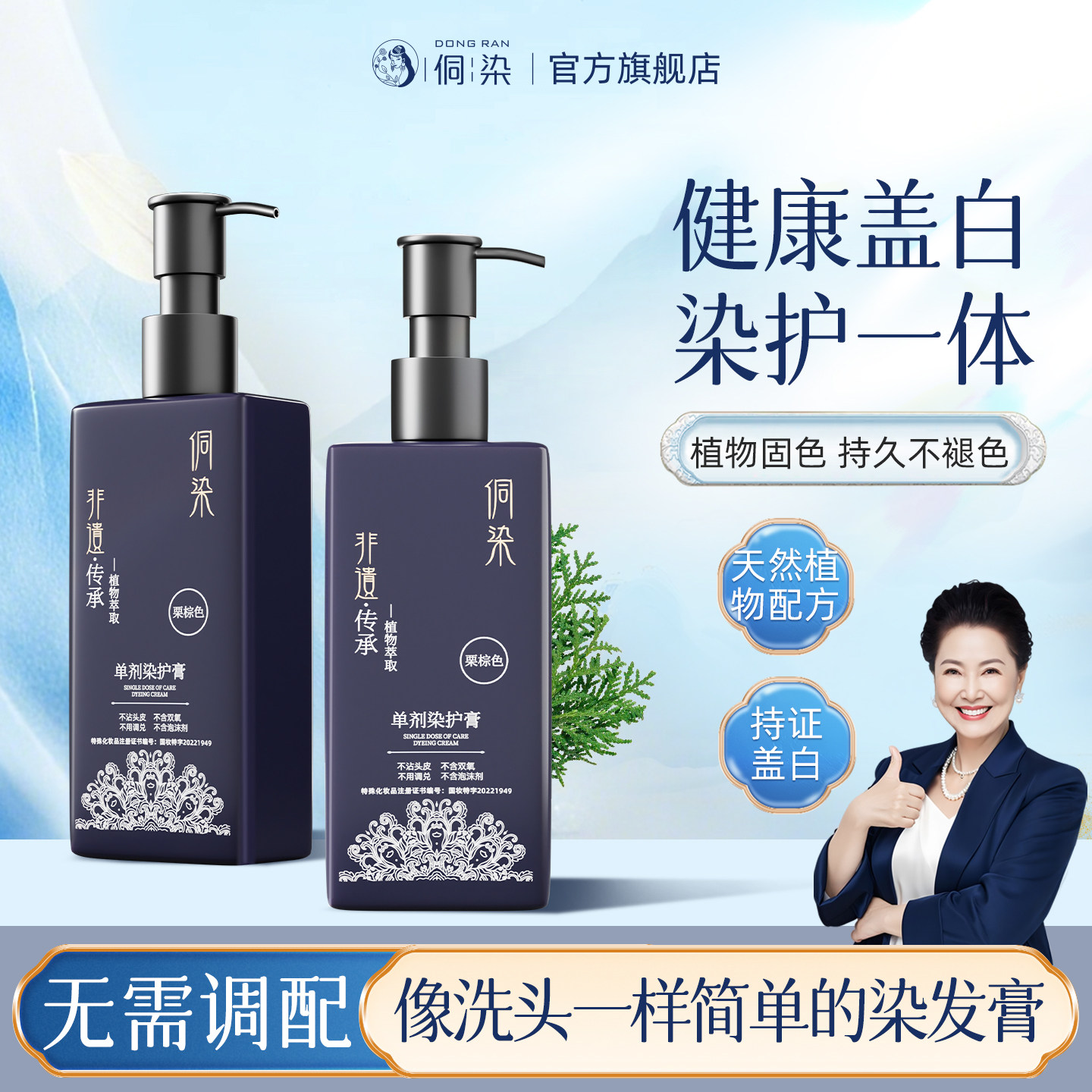 侗染染发膏官方旗舰店植萃染发剂纯黑茶色官方正品单剂植萃护染膏,美发护发/假发,盖白,淘宝优惠券,粉丝福利购,淘宝优惠卷