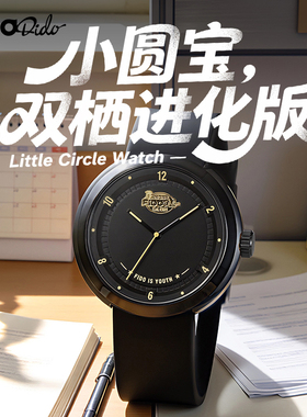 FidoDido「小圆宝」经典圆形初中高中学生考试男女通勤石英手表