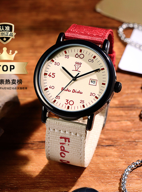 FidoDido「西柚美式」男女学生手表校园初中高中个性撞色考试腕表