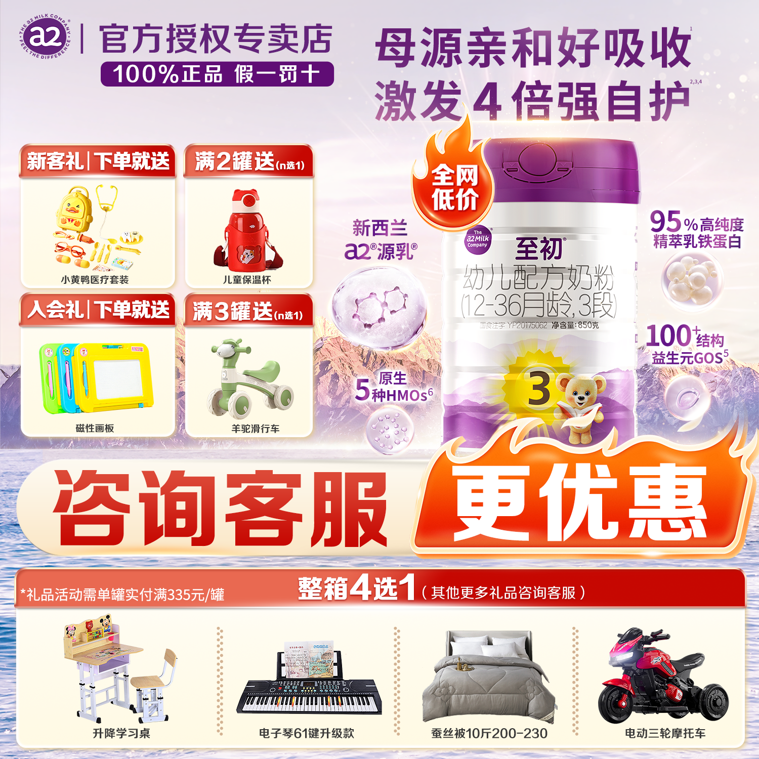 a2至初官方旗舰店三段3段奶粉