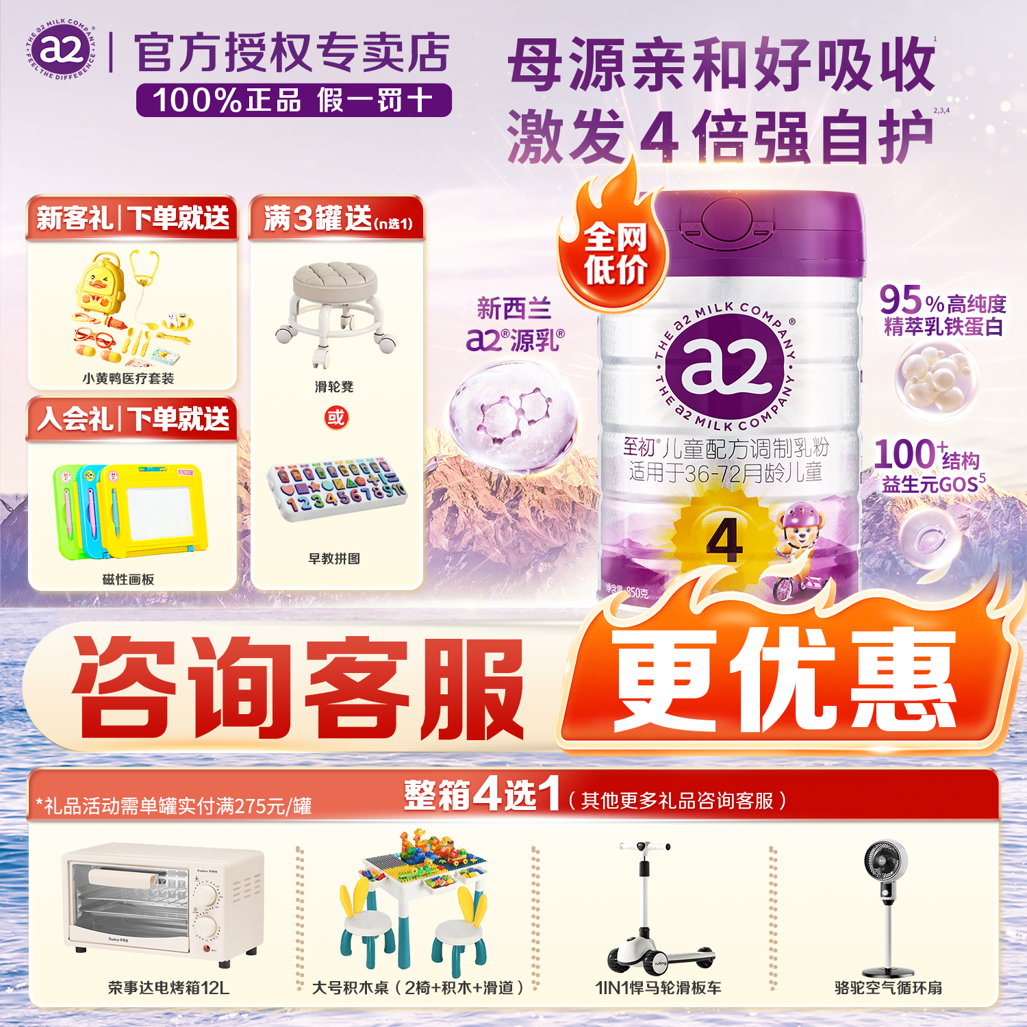 a2至初官方旗舰店四段4段