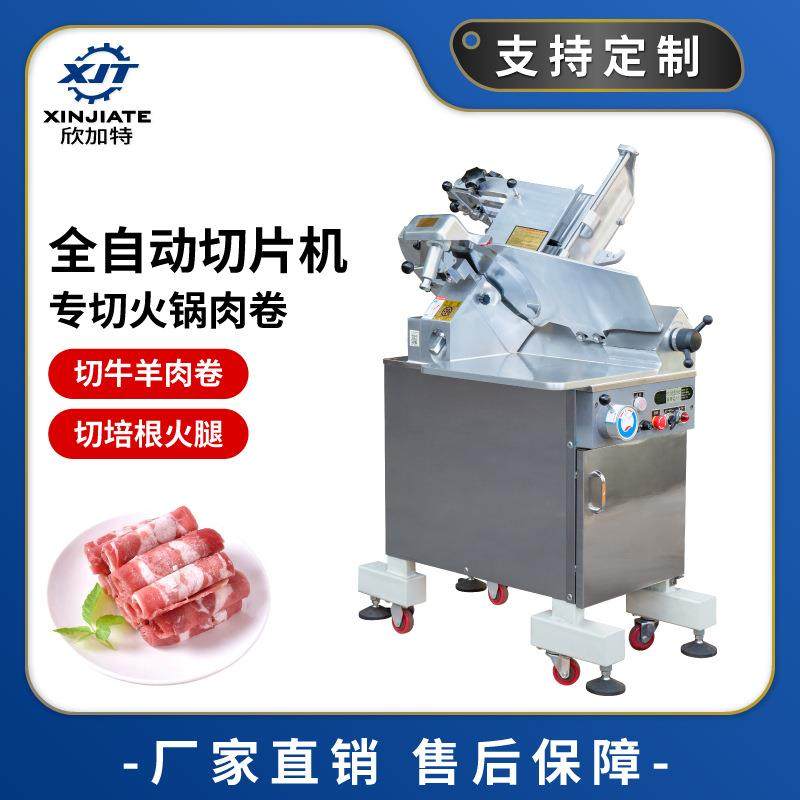 切片机商用 肥牛羊肉卷切片机 刨肉机 全自动无骨肉类火腿切片机,清洗/食品/商业设备,肉制品加工设备,淘宝优惠券,粉丝福利购,淘宝优惠卷