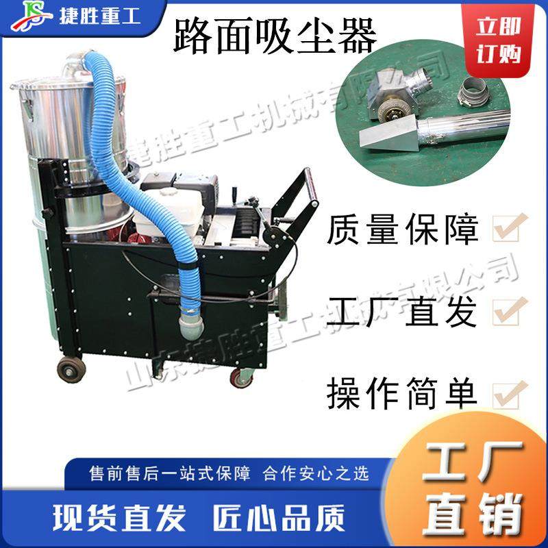 移动手推式吸尘器 汽油道路碎石颗粒收集机 小型焊渣铁屑集尘器,五金/工具,工业吸尘器/除尘器,淘宝优惠券,粉丝福利购,淘宝优惠卷