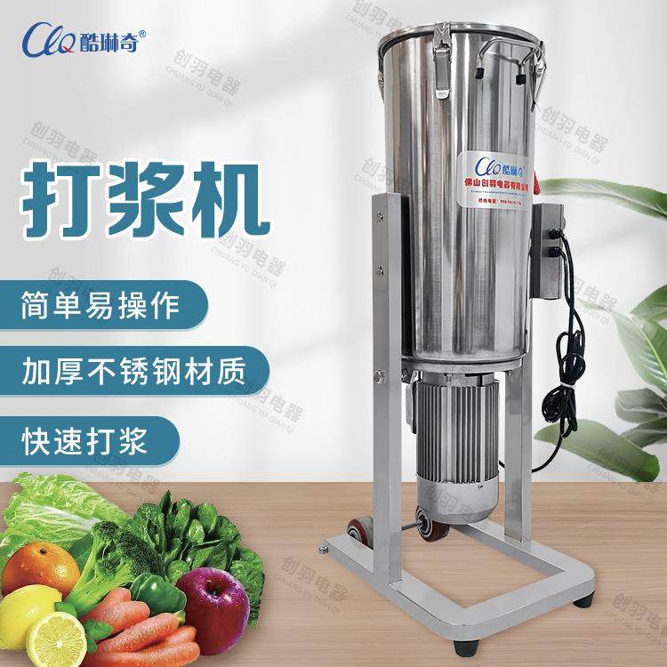 福建食品厂商用果蔬菠菜打浆机大容量胡萝卜破壁机生姜打浆机现货,清洗/食品/商业设备,果蔬加工设备,淘宝优惠券,粉丝福利购,淘宝优惠卷