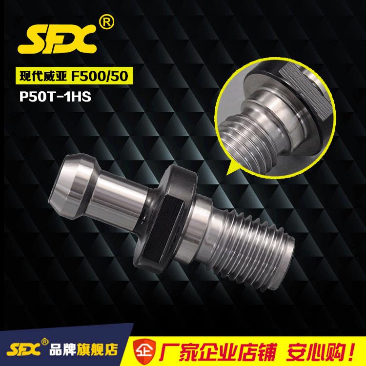 P50T-1HS 现代威亚 F500/50 拉钉BT50-45°/T内O型圈数控拉钉