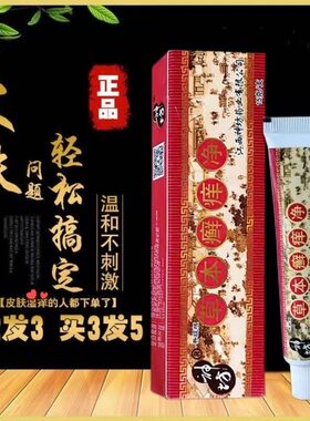 草本癣痒净神坊乳膏皮肤祛癣湿疹过敏止痒草本抑菌软膏旗舰店正品