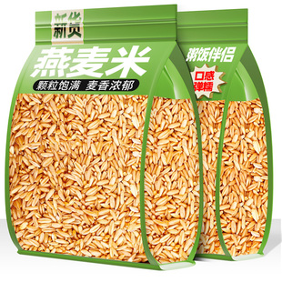 燕麦米新米五谷杂粮农家自产去皮燕麦仁脱壳燕麦主食胚芽米饭粗粮
