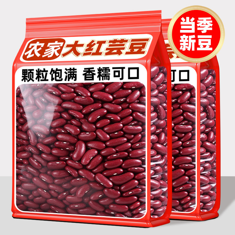 红芸豆红腰豆大红豆煲粥煮汤五谷杂粮豆沙馅新货大粒粗粮正宗特产