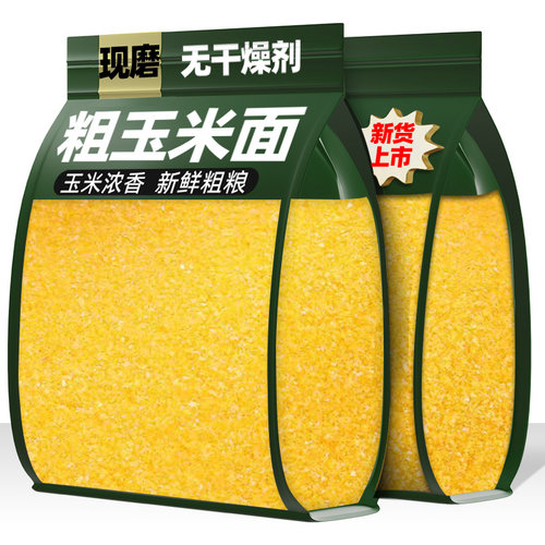 粗玉米面东北农家苞米面纯玉米面纯馒头杂粮全麦粗粮窝窝头发糕面