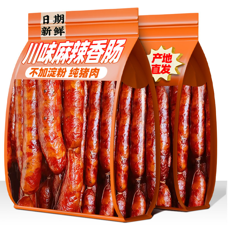 正宗四川风味腊肠特产农家自制麻辣香肠腊肠烟熏腊肉非广式腊年货