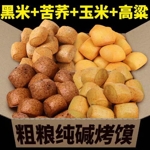 纯碱烤馍纯碱发酵非油炸
