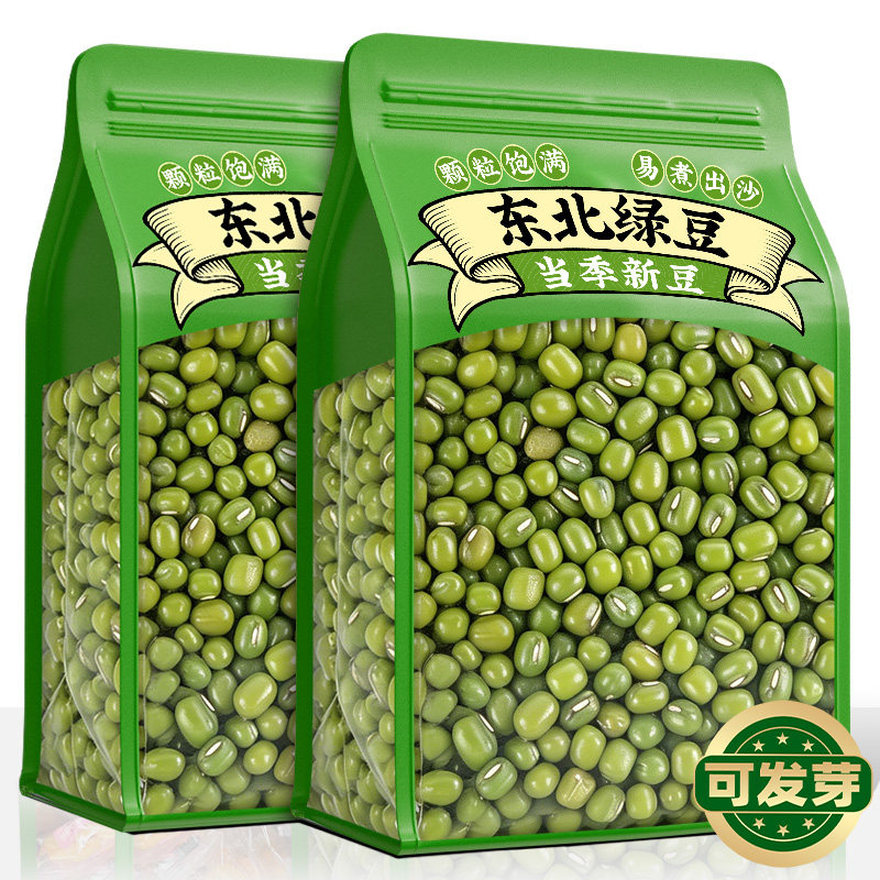 绿豆小新货农家五谷杂粮新鲜发豆芽专10斤煮粥皮薄肉用多商用批发