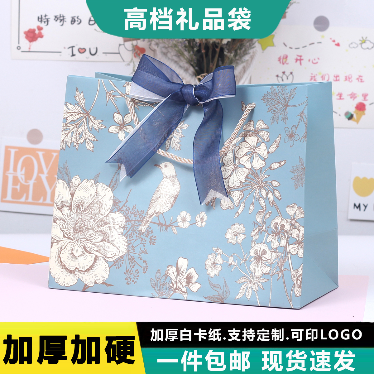沁莎花鸟白卡纸礼品袋亏本冲量