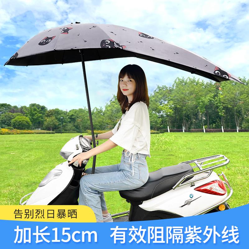 电动电瓶车雨伞雨棚蓬新款2023安全防晒防雨摩托车遮阳伞挡风罩