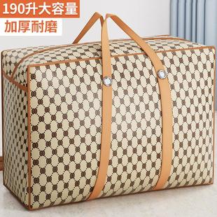 被子子收纳袋 搬家打包袋大容量防潮行李袋衣物衣服棉被整理袋子装